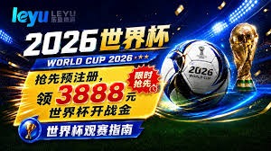 世界杯比赛用球内藏芯片彰显中国智造的全球影响力
